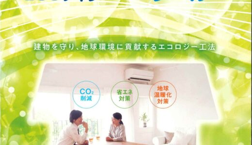 マスチッククール